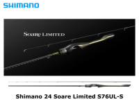 Спиннинг Shimano Soare Limited 24
