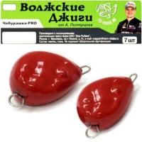 Волжская Чебурашка - PRO 03 красный , комплект  5 шт